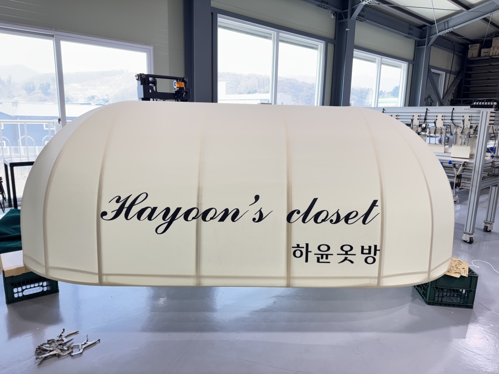 고정식어닝 날개라운드형 제작