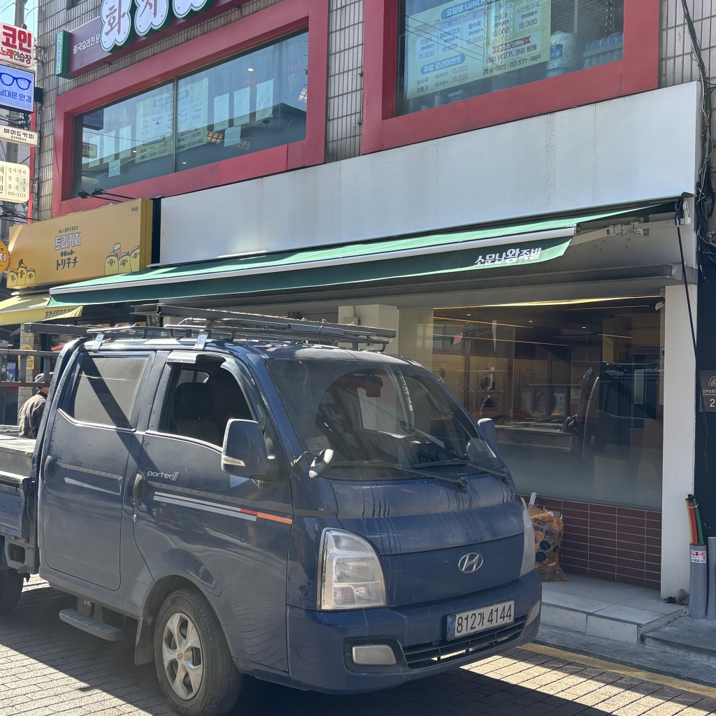 양재동 접이식어닝 시공
