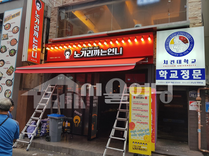 부평 접이식어닝 시공