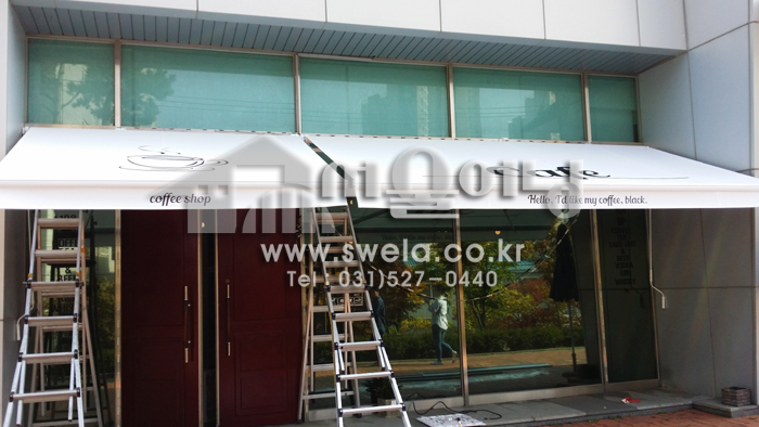 카페 매장 접이식어닝 시공