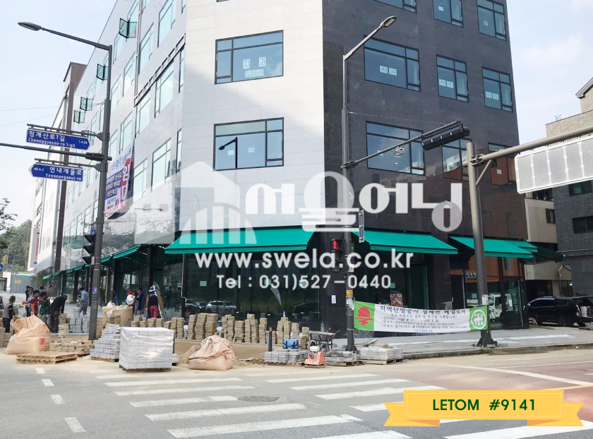 성남 수정구 접이식어닝 시공