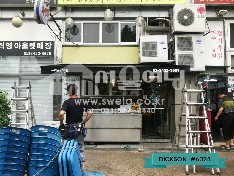 마포구 접이식어닝 천갈이 시공