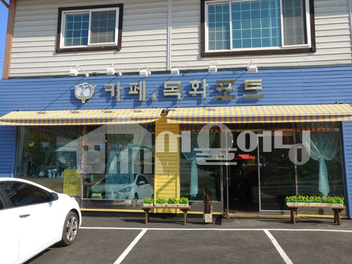 카페목화포트 접이식어닝 시공