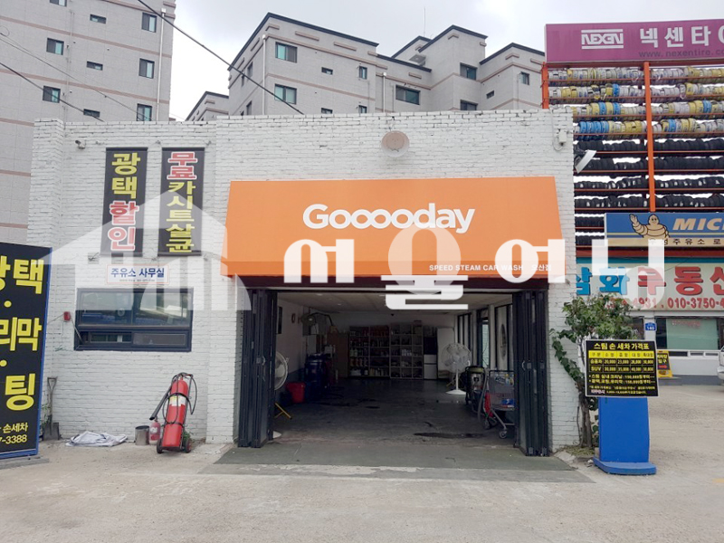 오산 세차장 간판대용 고정어닝 시공