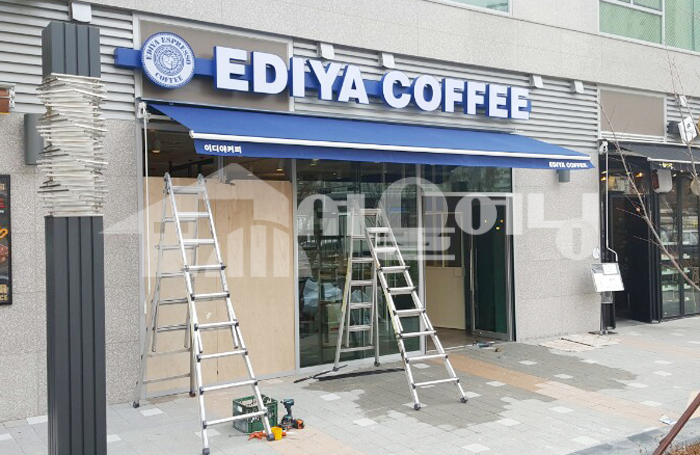 하남 이디야 커피 접이식어닝 시공