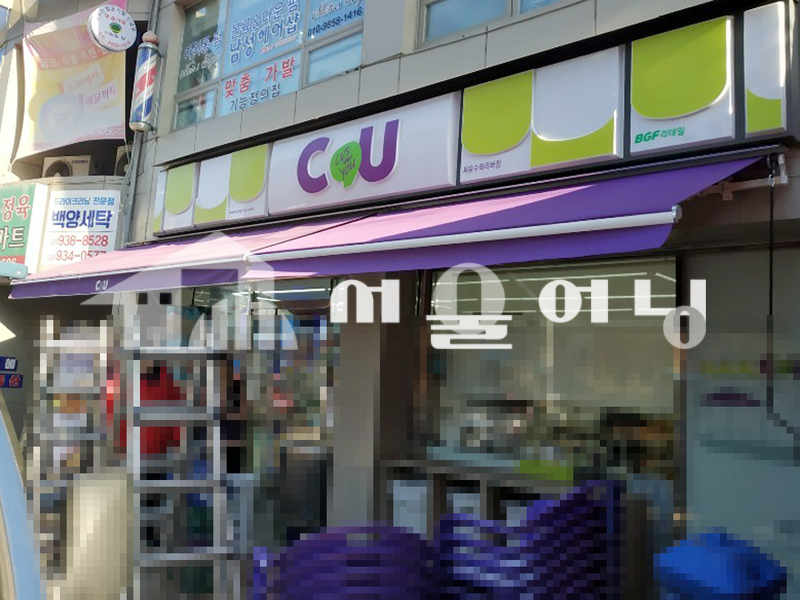 CU 접이식어닝 시공