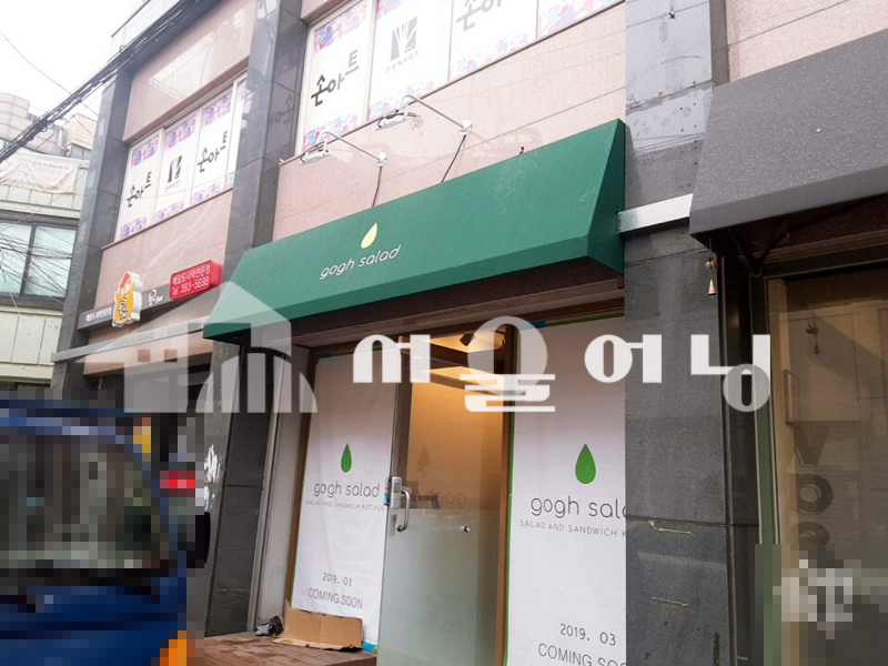 마포국 고정어닝 간판대용