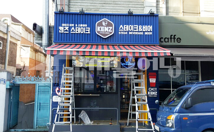 강동구 음식점 접이식어닝 시공