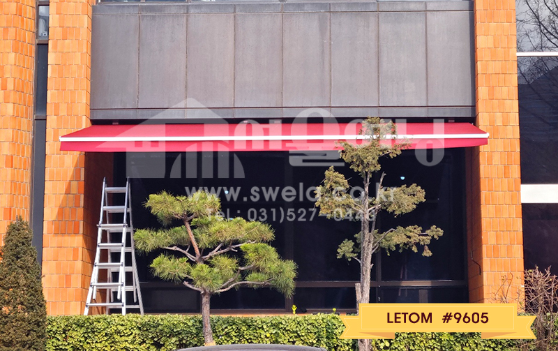 강남현대오토에버 접이식어닝 시공