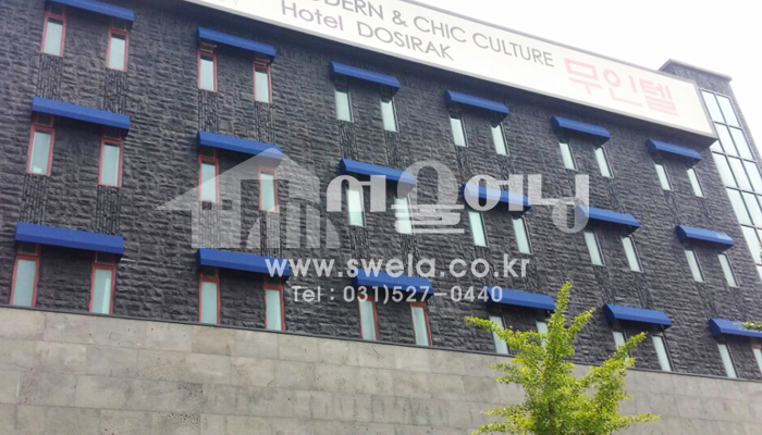 시흥 무인텔 창문 고정어닝 외부건물 인테리어 