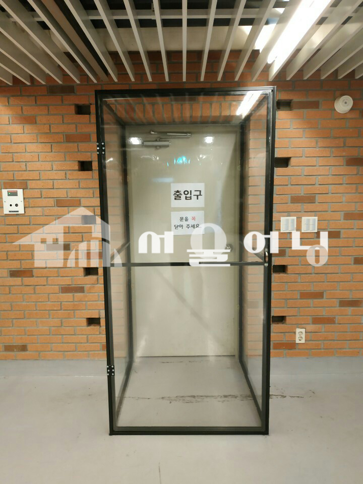 아차산 성당 방풍막시공