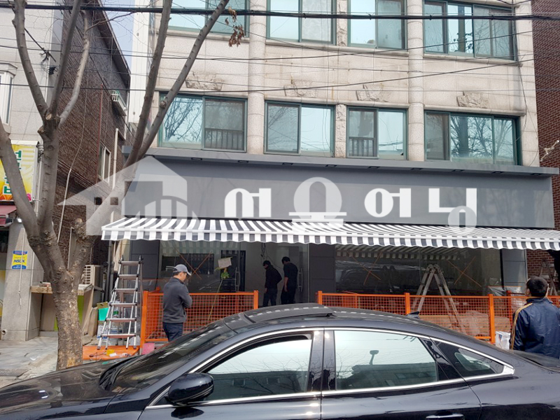 안산 접이식어닝 시공