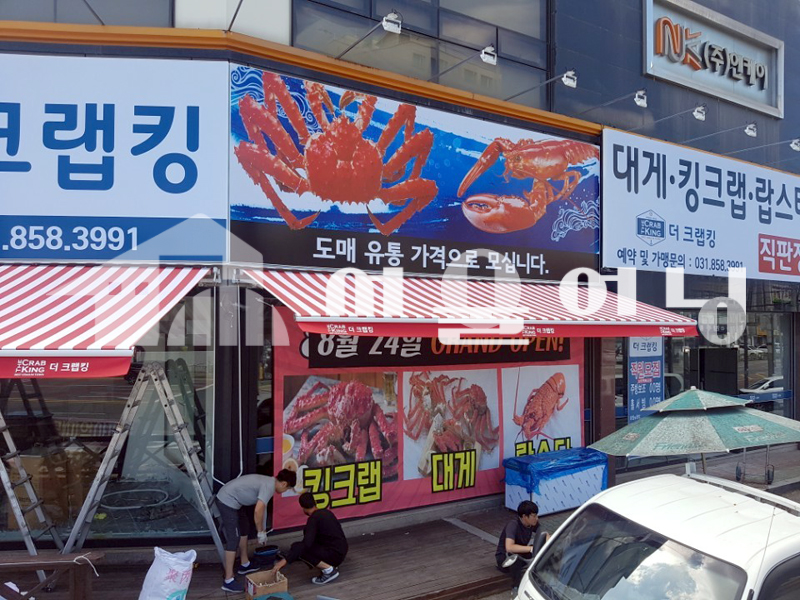 양주 접이식어닝 시공