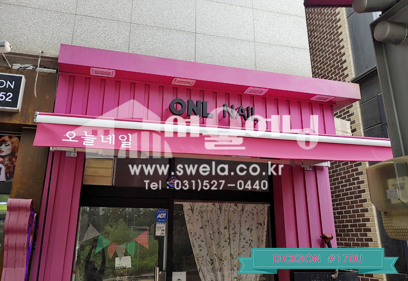 남양주 호평동 접이식어닝 시공