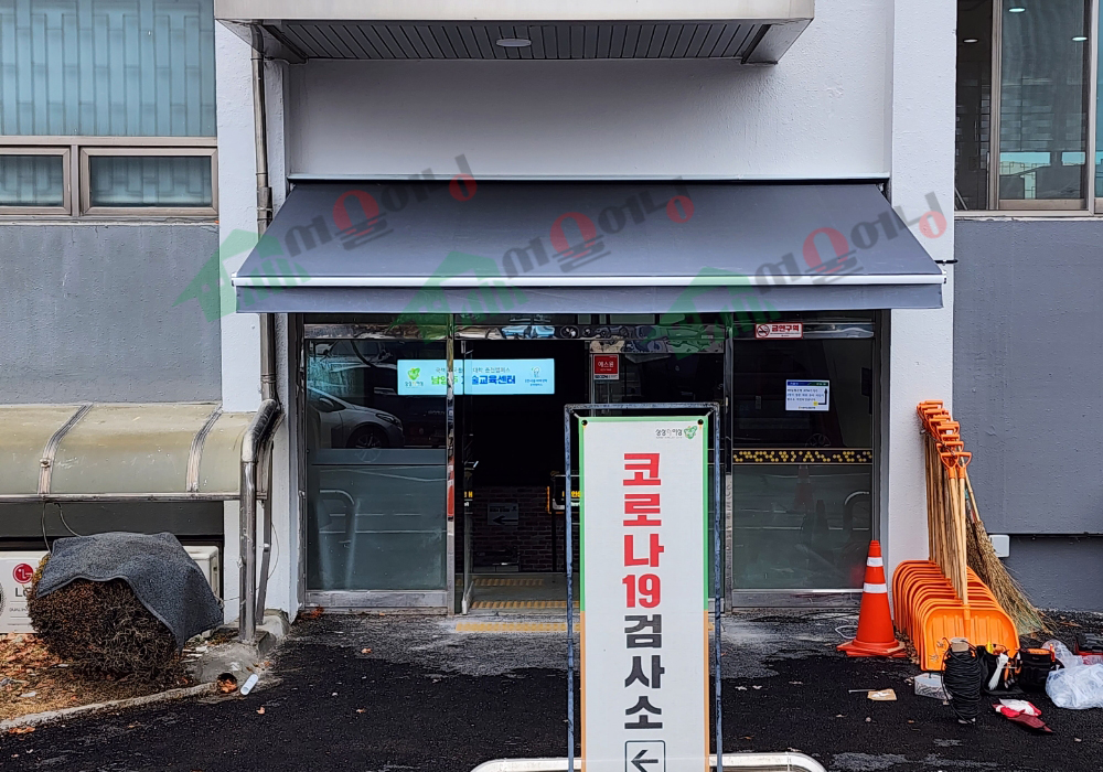 다산동 제2청사 접이식어닝 시공