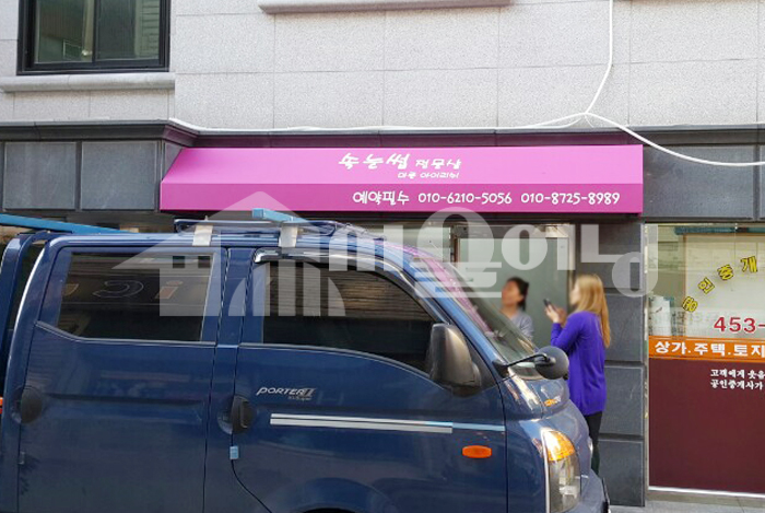 광진구 간판대용 각진형어닝시공