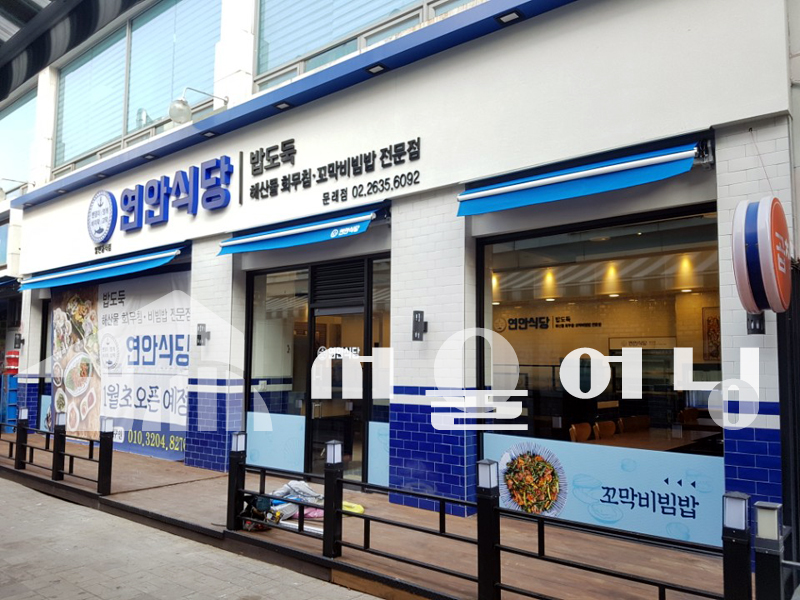 연안식당 문래점 접이식어닝 시공