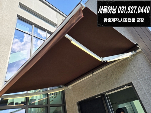 양주 파티오포레 접이식어닝 시공